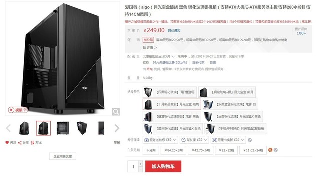 亲民也玩时尚 爱国者破晓机箱亮点前瞻 