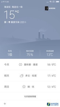 小米MIX 2评测：再用点心或许就是佳作 