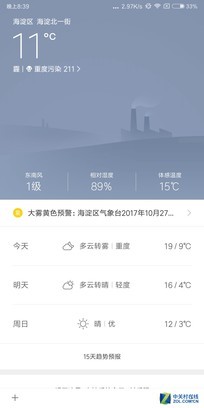 小米MIX 2评测：再用点心或许就是佳作 