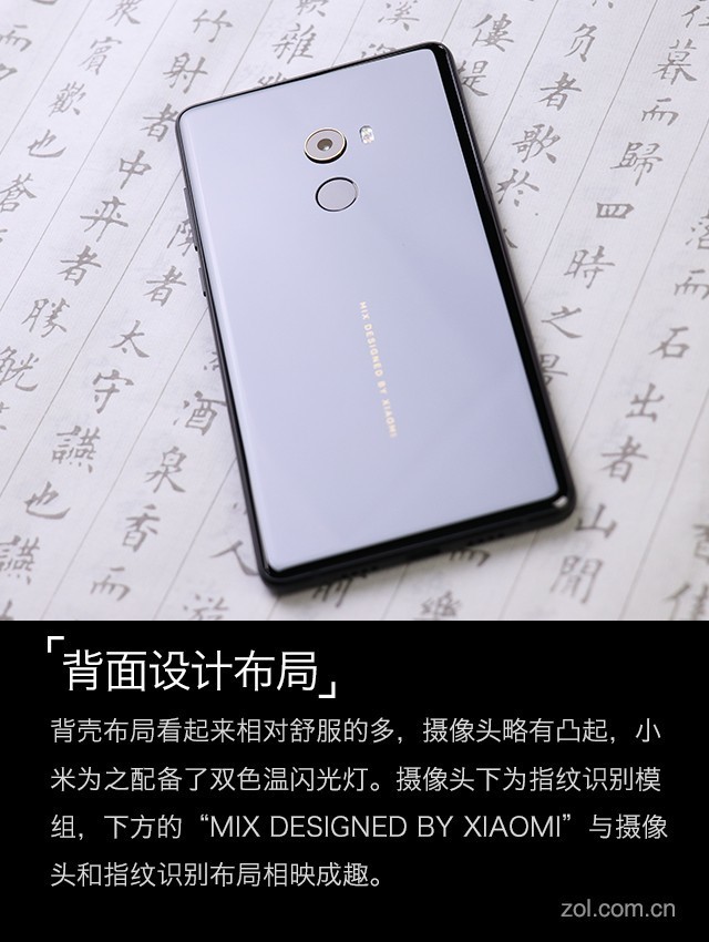 小米MIX 2评测：再用点心或许就是佳作 