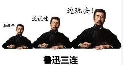 中式名言四天王，除了鲁迅莫言白岩松还有谁?