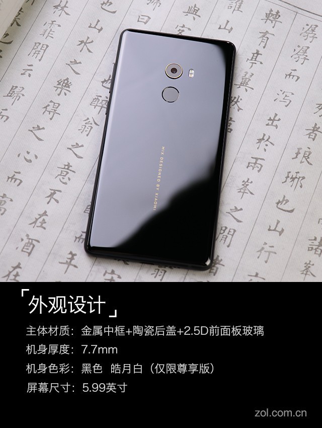 小米MIX 2评测：再用点心或许就是佳作 