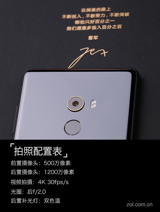 小米MIX 2评测：再用点心或许就是佳作 