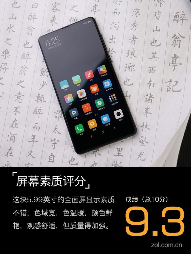 小米MIX 2评测：再用点心或许就是佳作 