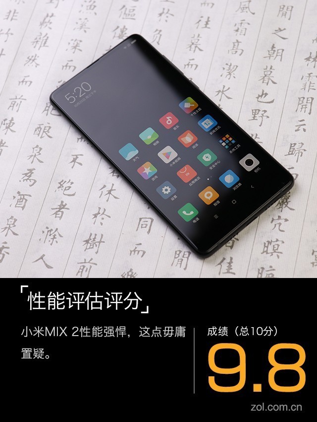 小米MIX 2评测：再用点心或许就是佳作 