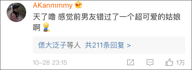 点击查看大图 “镜头拉近一点,让他老婆看看我有多!漂!亮