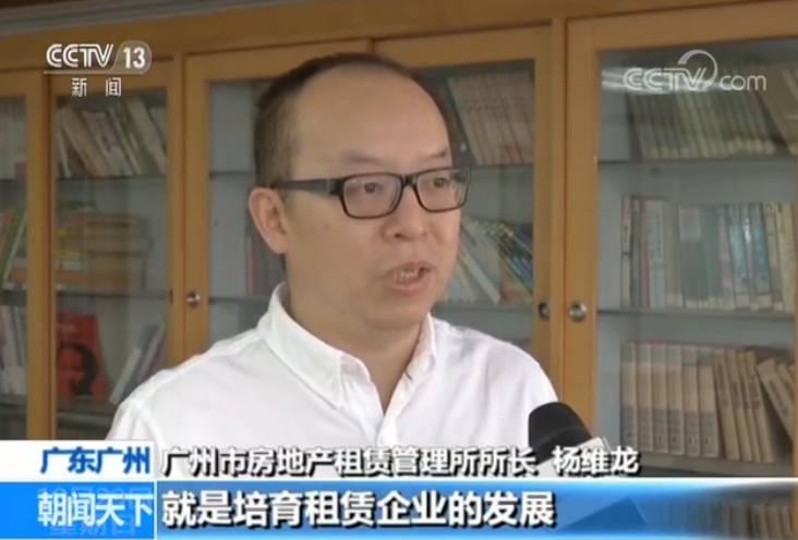 广州上线官方房屋租赁平台 租房不再担心被坑了
