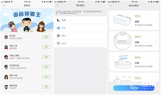 石头科技扫拖一体扫地机器人 石头科技扫拖一体扫地机器人
