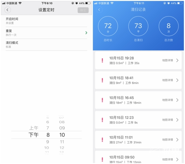 石头科技扫拖一体扫地机器人 石头科技扫拖一体扫地机器人