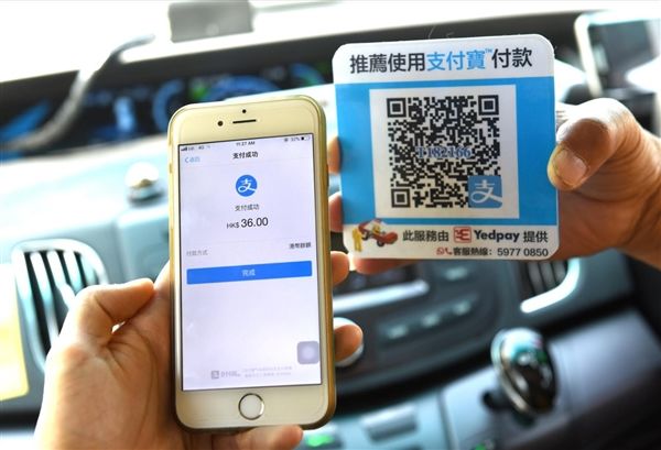 香港出租车接入支付宝 内地游客香港居民都能用