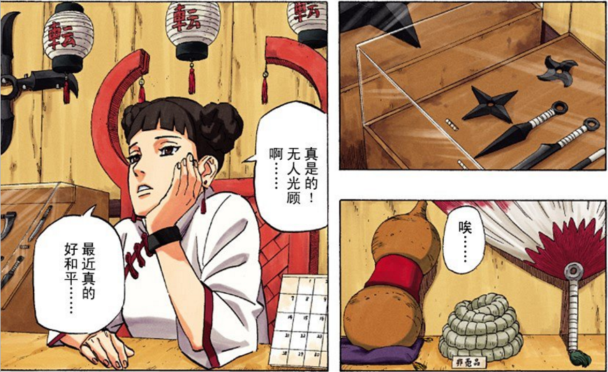 盘点火影那些还单着的妹子,最后会花落谁家?