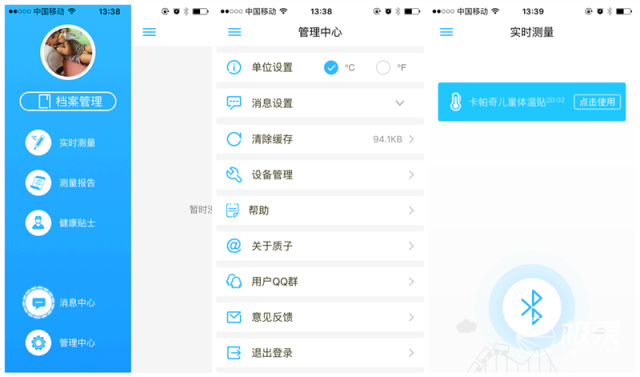 卡帕奇儿童智能体温贴