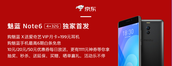 爆款机型直降300 魅蓝双11购机攻略出炉