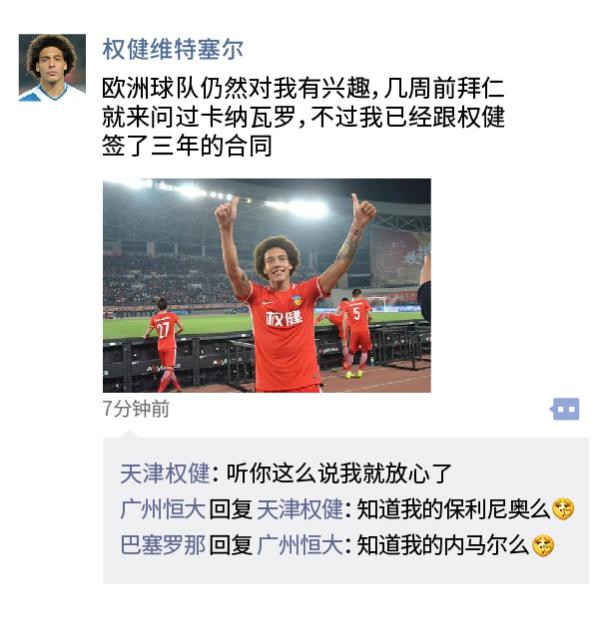 中超朋友圈|看看射手榜,武磊一个人在国外效力