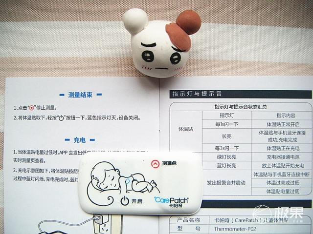 卡帕奇儿童智能体温贴