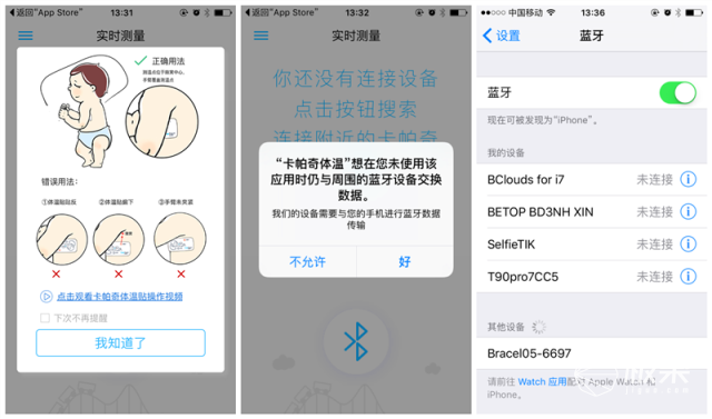 卡帕奇儿童智能体温贴