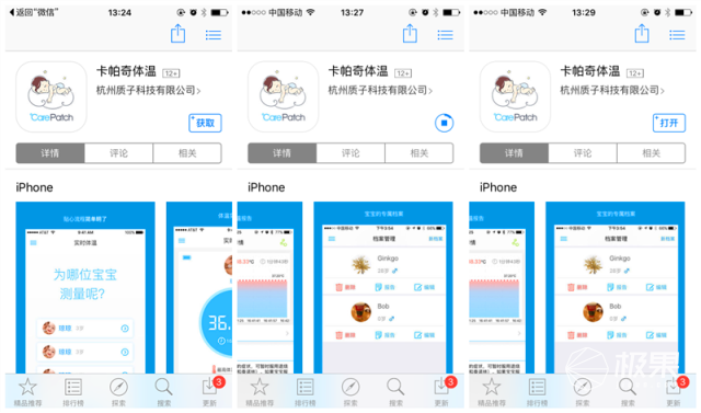 卡帕奇儿童智能体温贴