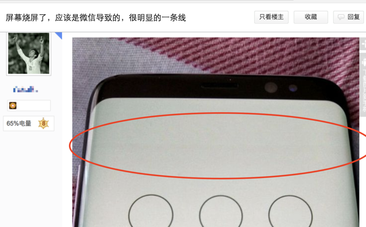 转拍其实不是很明显，但如果拿在手里那真是一道非常吸引眼球的痕迹