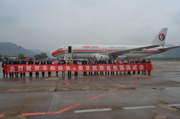 延安机场新开延安-南京航线顺利首航