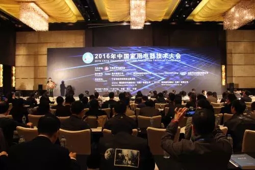 牛宝体育登录2017中国家电技术大会：智能化是重头戏(图1)