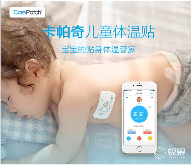 卡帕奇儿童智能体温贴