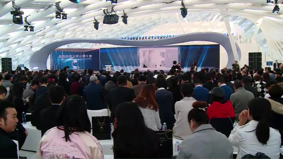 直播全程：凤凰卫视全球品牌大会