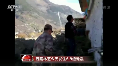 西藏地震伤亡数据视频 renren_811884d5-64f0-422c-9fd4-977f35afaa97.jpg