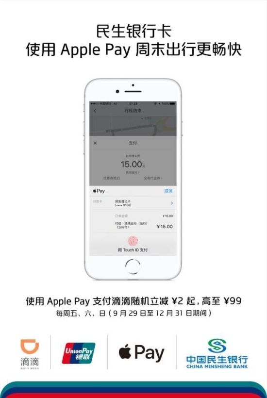 怎么使用滴滴最优惠 013C0B02B9698C0C683DBD937E2E4ADE6D21CA6F_size112_w550_h820.jpeg