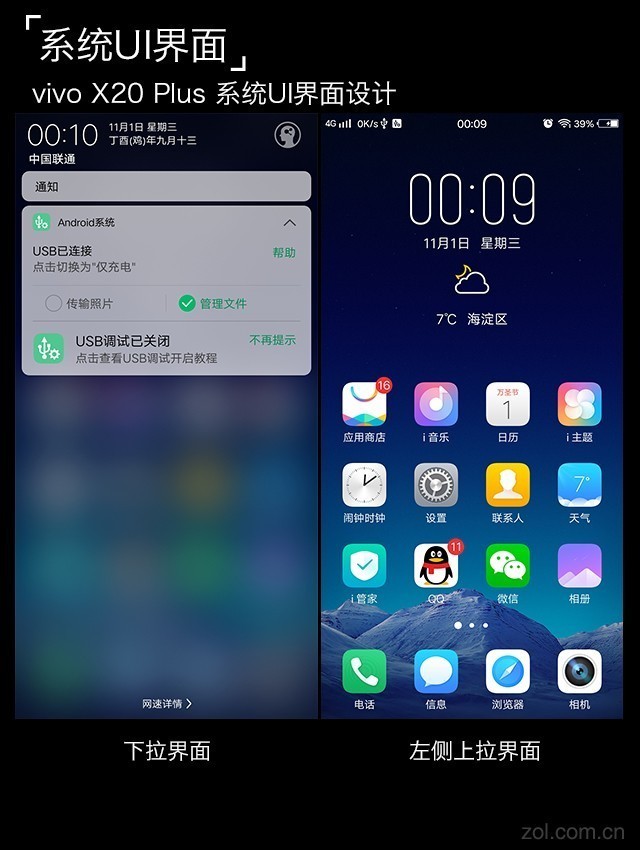 vivo X20 Plus评测：有了它iPad更没市场 