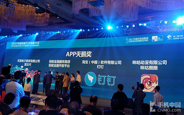 天鹅奖隆重揭晓 华为夏普努比亚获奖