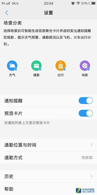 vivo X20 Plus评测：有了它iPad更没市场 