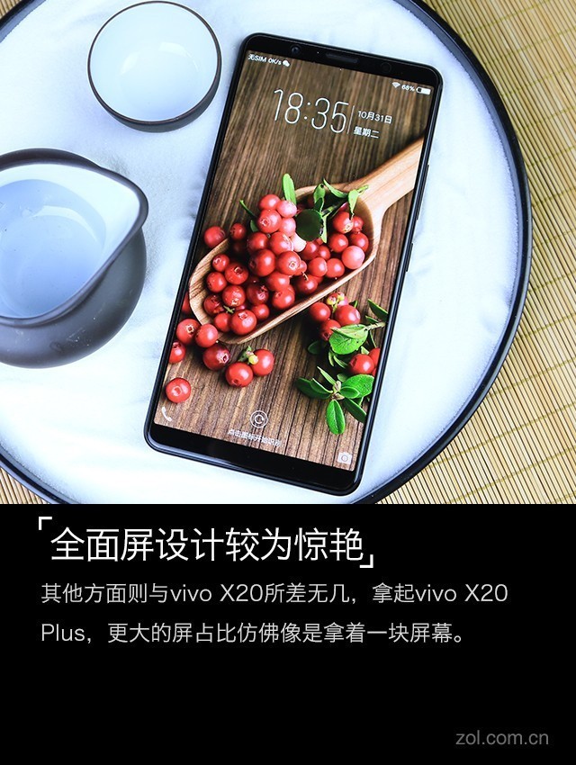 vivo X20 Plus评测：有了它iPad更没市场 