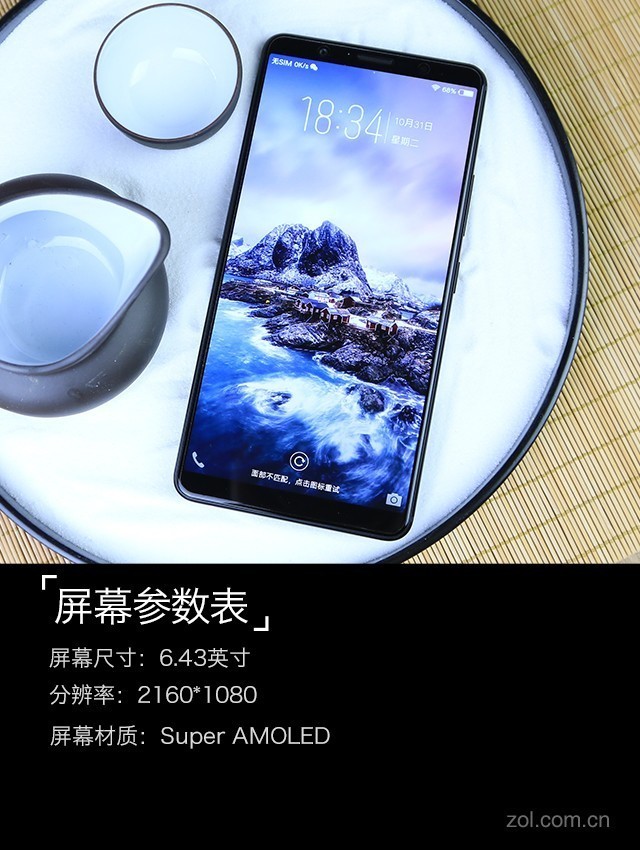 vivo X20 Plus评测：有了它iPad更没市场 