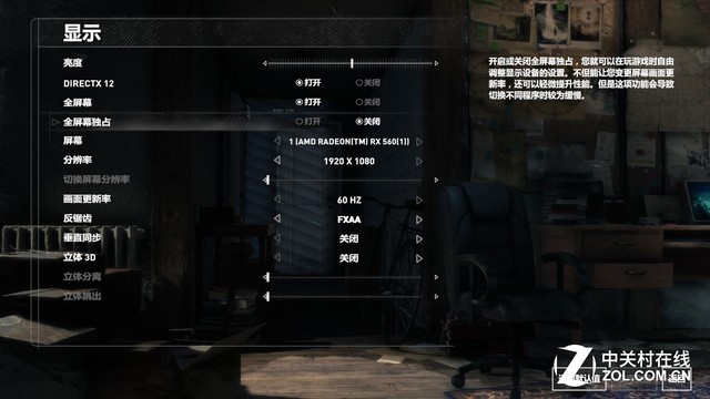 RX560游戏表现抢眼 博本G神G16评测 