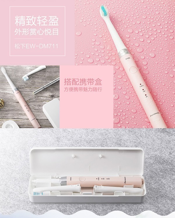 粉红控的最爱！双11最适合女生的电动牙刷推荐 