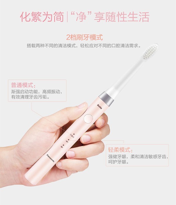 粉红控的最爱！双11最适合女生的电动牙刷推荐 
