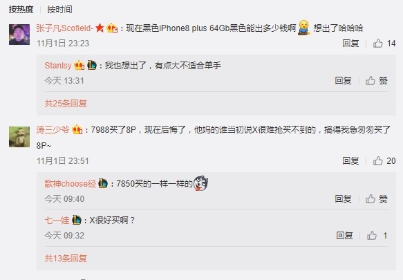 iP8售价狂跌!第一批入手用户后悔:为买iPhon iP8售价狂跌!第一批入手用户后悔:为买iPhon