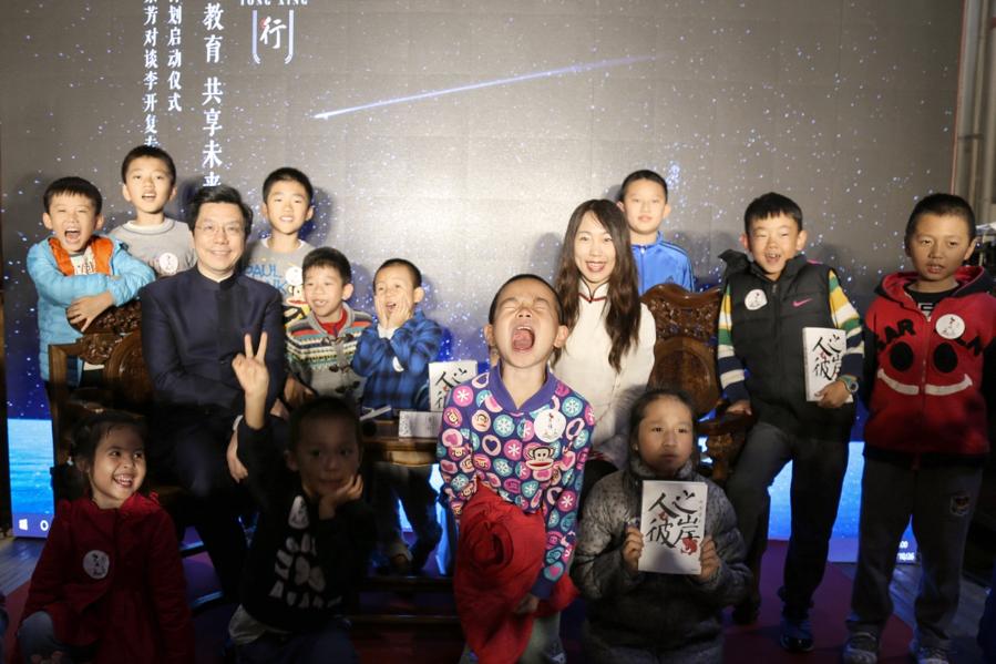 郝景芳发起童行计划共享教育李开复刘慈欣等25位大咖领航