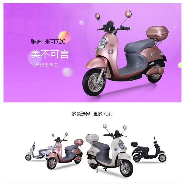 雅迪爱玛领衔 网友最爱高端电动车top5