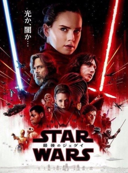 星球大战8