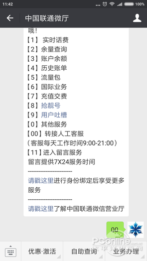 联通互联网套餐对比 联通互联网套餐大全