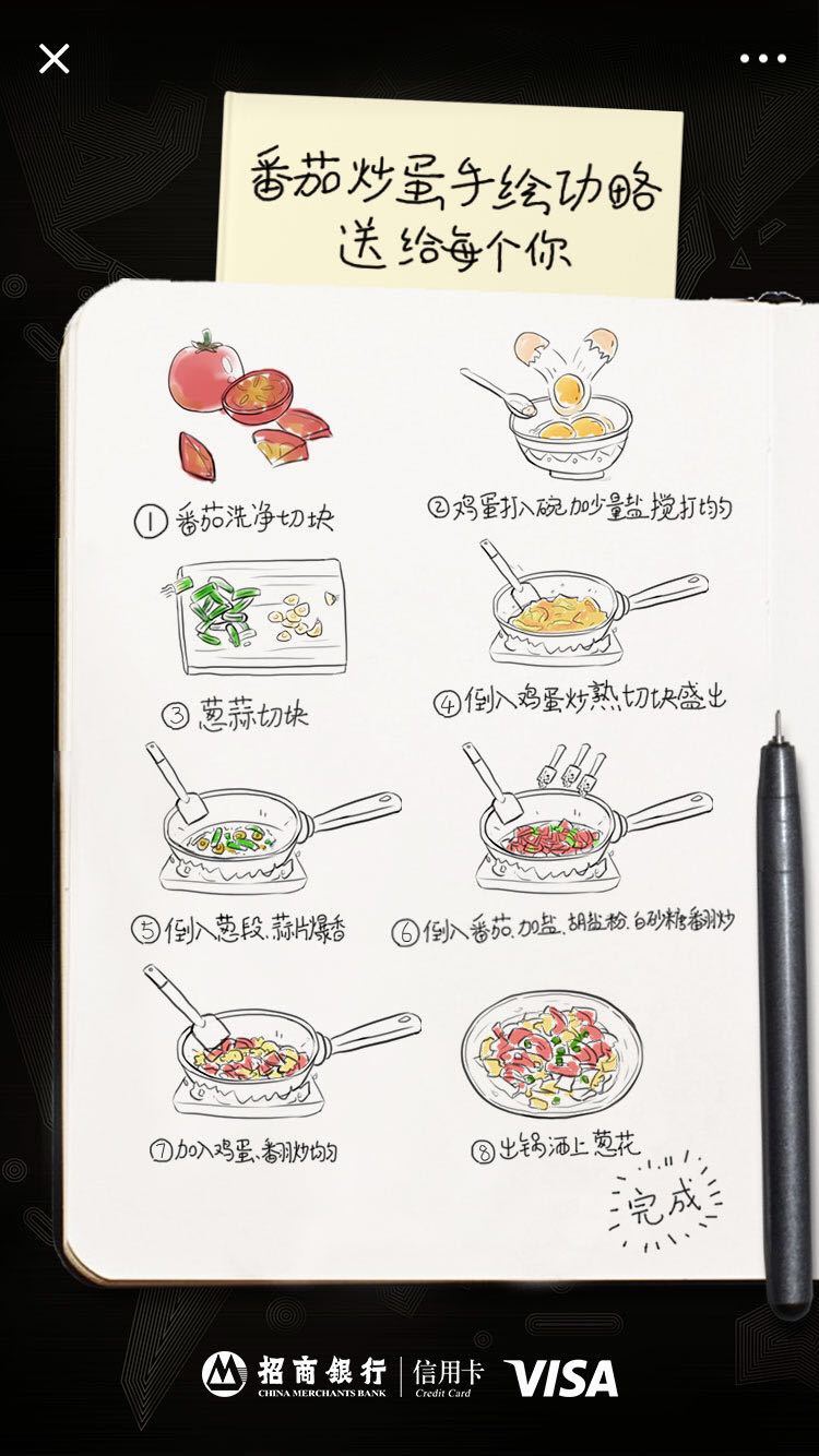 被招行的“一盘番茄炒蛋”刷朋友圈了,有人辛酸,有人质疑
