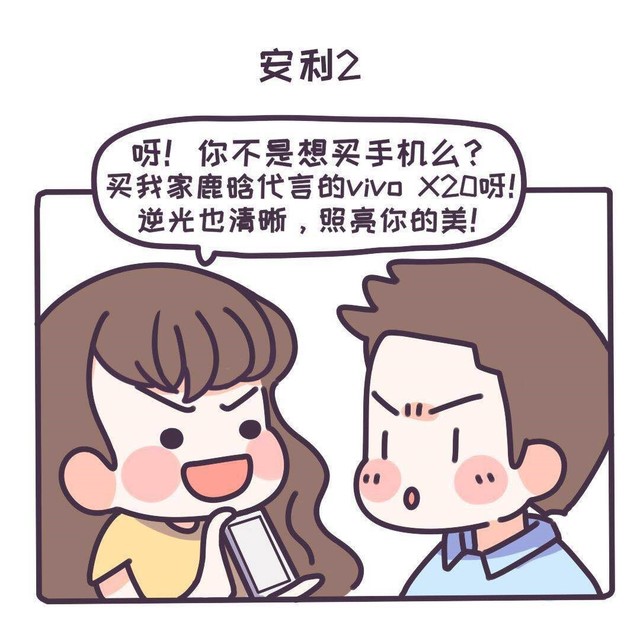 双11没激情? 那因为你没遇上vivo和迷妹 