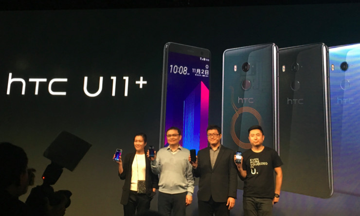 HTC发布U11+，国行版双11开卖售价4999元