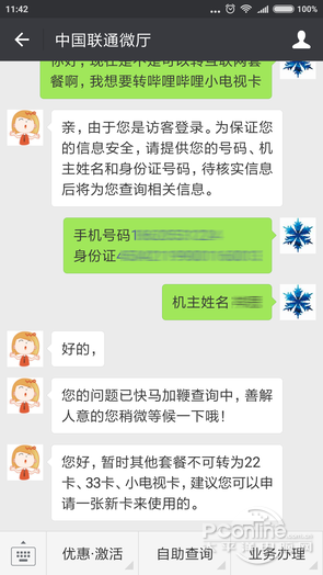 联通互联网套餐对比 联通互联网套餐大全
