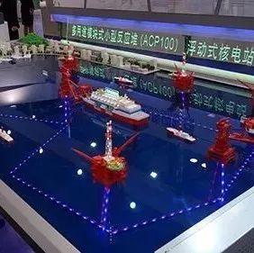 种完岛后中国又出神器 “南海核电宝”就要出来了？