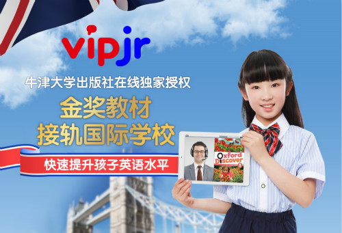 vipjr CTO出席亚洲教育科技峰会 谈教育核心价值3.jpg