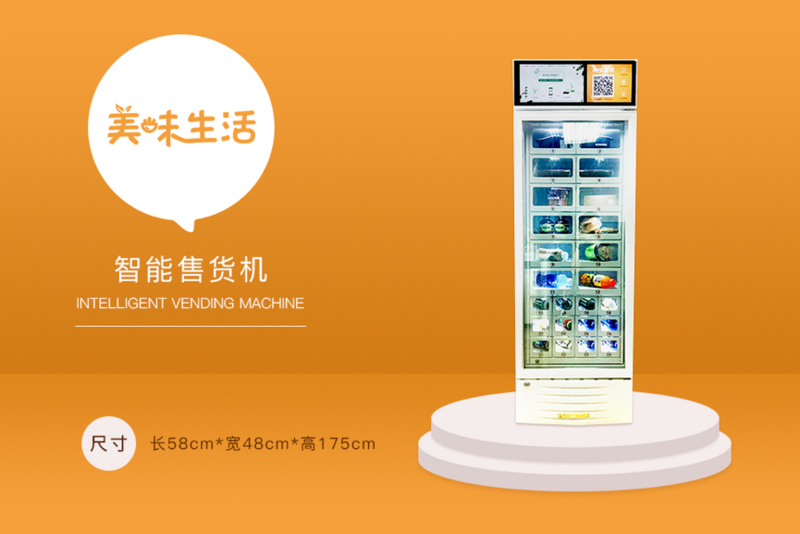 36氪首发 | 新零售公司「美味生活」获6000万元A轮融资，多款无人售货设备综合服务写字楼_凤凰科技