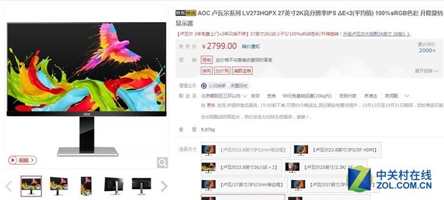 不知道选哪款？看看这几款显示器怎么样 