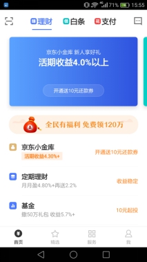 快来存零用钱 京东小金库多支付场景全满足